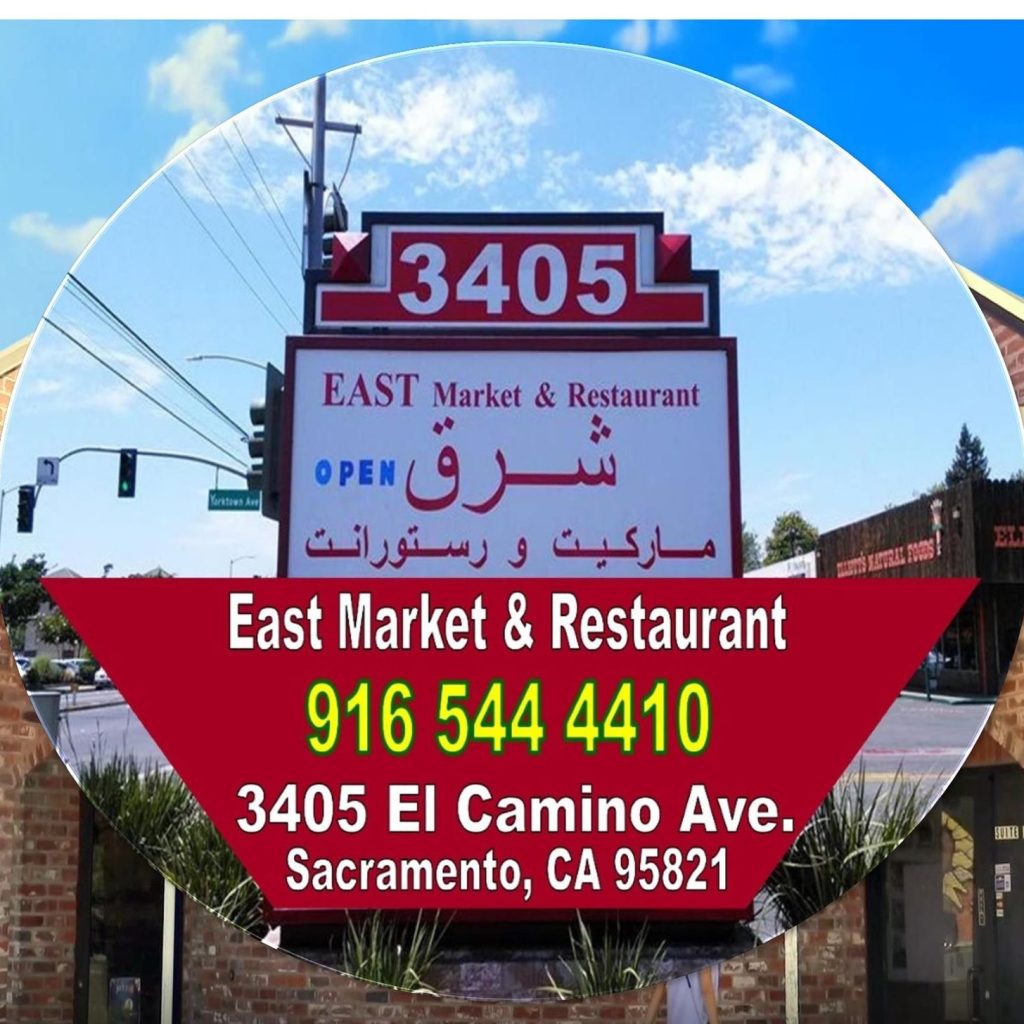 East Market & Restaurant – Sharq